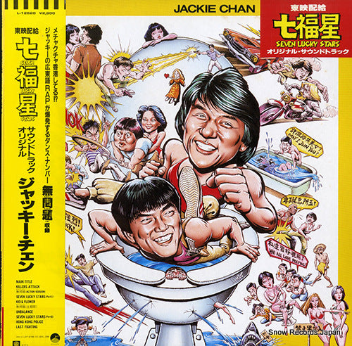 CHAN, JACKIE seven lucky stars L-12620