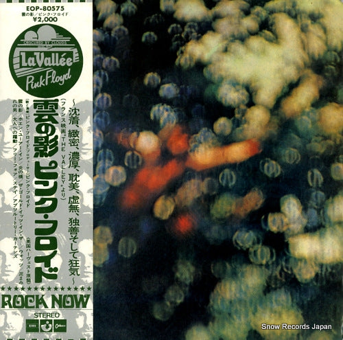 PINK FLOYD obscured by clouds EOP-80575