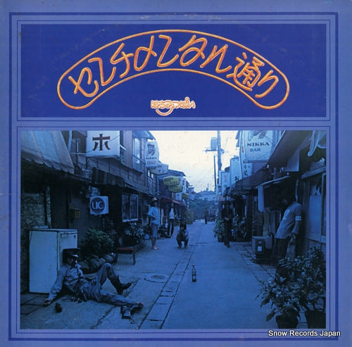 HACHIMITSU PIE sentimental tori OFL-16