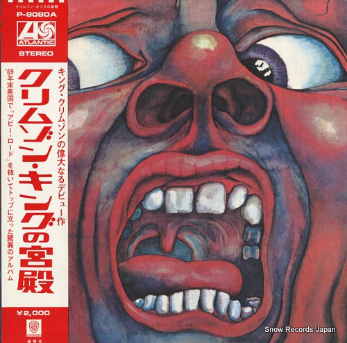 KING CRIMSON in the court of the crimson king P-8080A