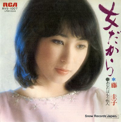 FUJI, KEIKO onna dakara RVS-1007
