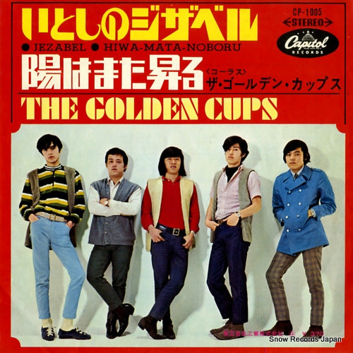 GOLDEN CUPS, THE jezabel CP-1005