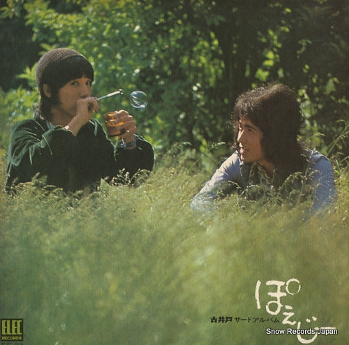 FURUIDO poeji ELEC-2019