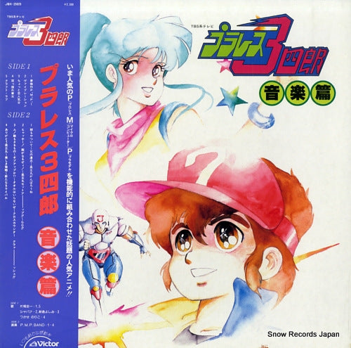 V/A plawres sanshirou - ongaku hen JBX-25025