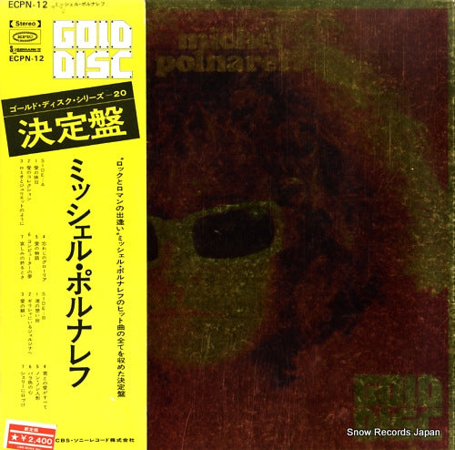 POLNAREFF, MICHEL gold disc ECPN-12
