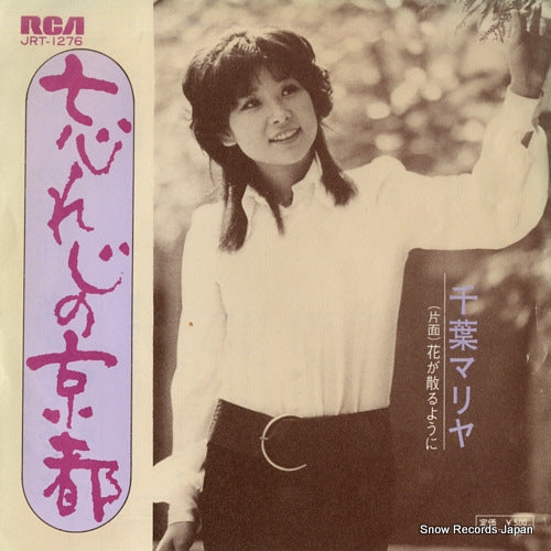 CHIBA, MARIYA wasureji no kyoto JRT-1276