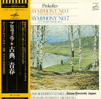 ROZHDESTVENSKY, GENNADY prokofiev; symphony no.1 in d major, op.25 classic VIC-3010