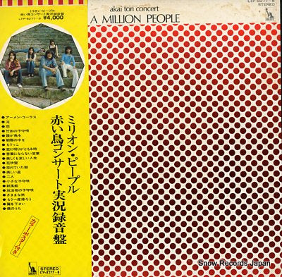 RED BIRDS, THE million people / akaitori concerto jikkyo rokuon ban LTP-8277-8