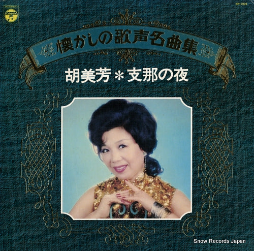 KOBIHOU shina no yoru NP-7024