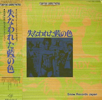 TOKYO KID BROTHERS usinawareta ainoiro MKF1036