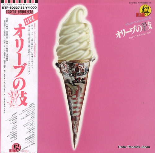 TOKYO KID BROTHERS olive no eda KTP-60337.38