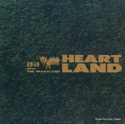 SANO, MOTOHARU heart land 40.3H-5020