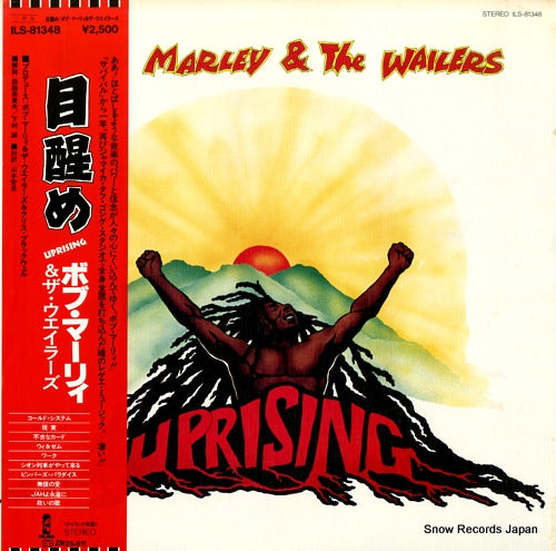 MARLEY, BOB, AND THE WAILERS uprising ILS-81348