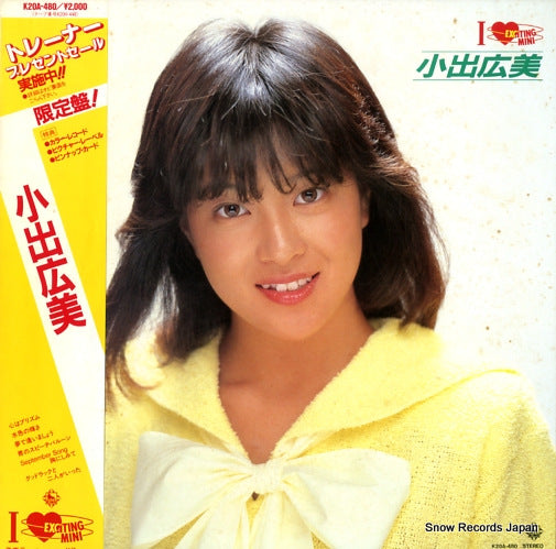 KOIDE, HIROMI i love exciting mini K20A-480