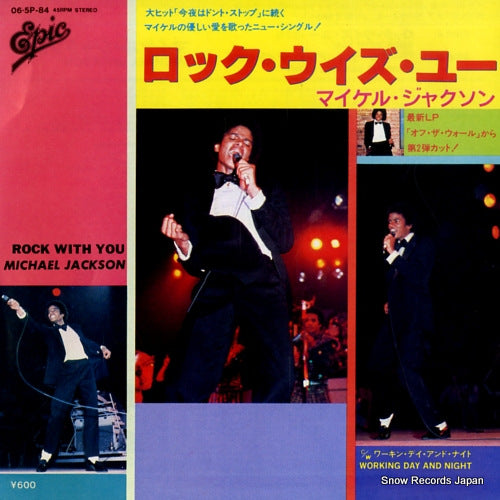JACKSON, MICHAEL rock with you 06.5P-84