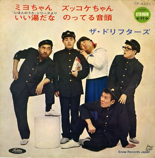 DRIFTERS, THE miyo chan TP-4221