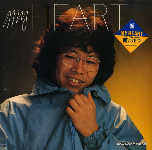 MINAMI, KOHSETSU my heart C28A0158