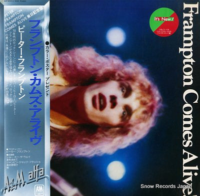 FRAMPTON, PETER frampton comes alive! AMP-8001-2