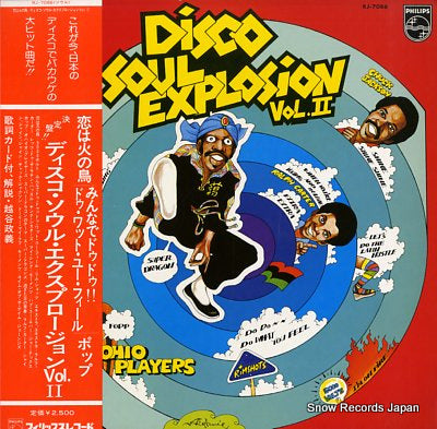 V/A disco soul explosion vol. 2 RJ-7086