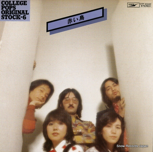 RED BIRDS, THE collage pops original stock 6 ETP-60245