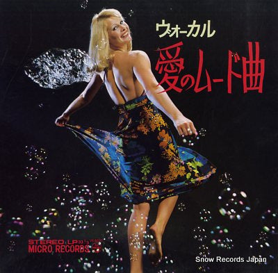 MIKI, AYAKO vocal ai no mood kyoku VS-B220