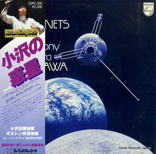 OZAWA, SEIJI holst; the planets 25PC-100