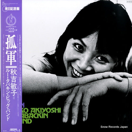 AKIYOSHI, TOSHIKO, AND LEW TABACKIN BIG BAND kogun RJL-3021