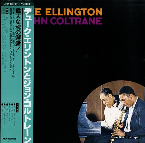 COLTRANE, JOHN duke ellington and john coltrane VIM-4608