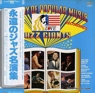 V/A all you need is love:jazz giants MW3006
