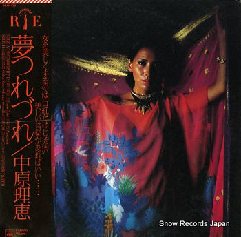 NAKAHARA, RIE yumetsurezure 25AH772