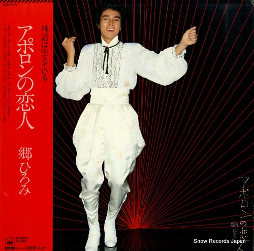 GO, HIROMI apollon no koibito 25AH674