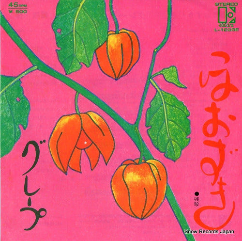 GRAPE hoozuki L-1233E