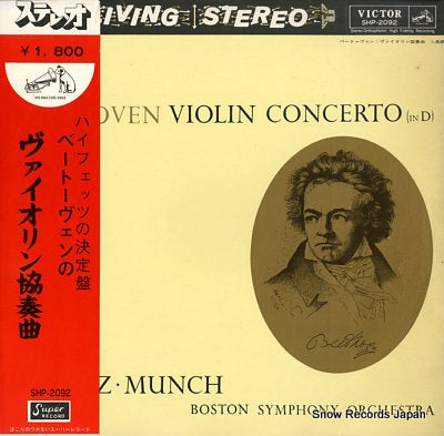 MUNCH, CHARLES beethoven; violin concerto in d SHP-2092