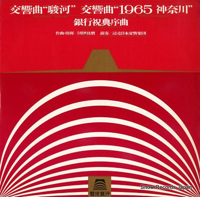 DAN, IKUMA symphony suruga, symphony 1965 kanagawa PLP-38