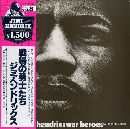 HENDRIX, JIMI war heroes MPX4014