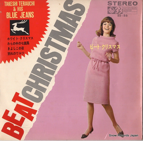 TERAUCHI, TAKESHI, AND HIS BLUE JEANS beat christmas SS-86