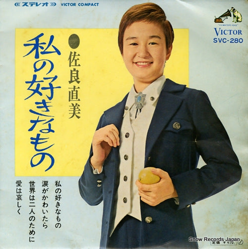SAGARA, NAOMI watashi no sukina mono SVC-280
