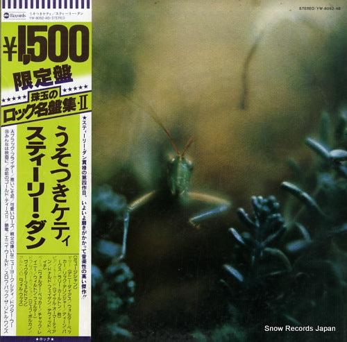 STEELY DAN katy lied YW-8052-AB