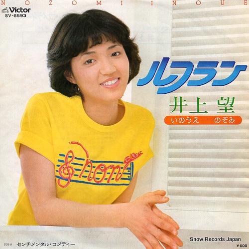 INOUE, NOZOMI rufuran SV-6593