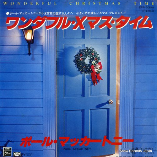 MCCARTNEY, PAUL wonderful christmas time EPR-20644