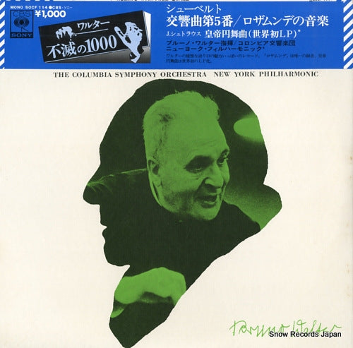WALTER, BRUNO schubert; symphony no.5 / rosamunde-incidental music SOCF114