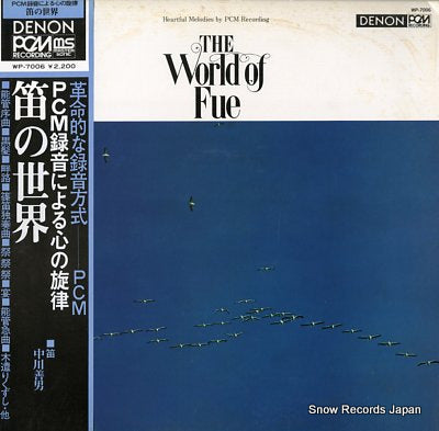 NAKAGAWA, YOSHIO the world of fue WP-7006
