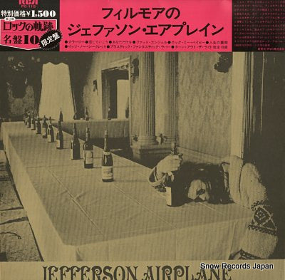 JEFFERSON AIRPLANE bless its pointed little head PG-115