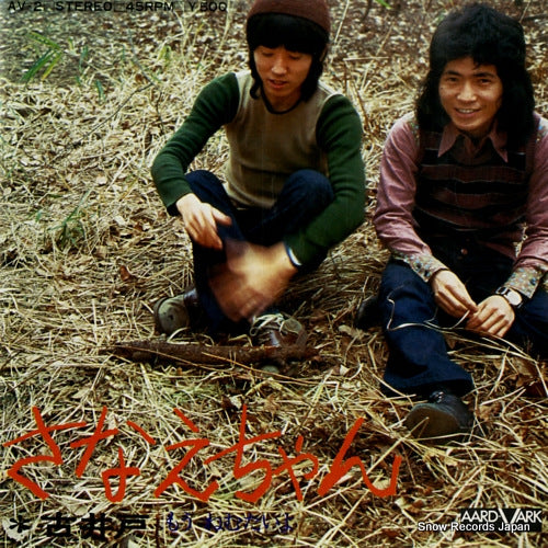 FURUIDO sanae chan AV-2