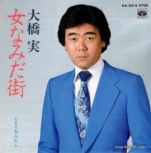 OHASHI, MINORU onna namida machi KA-2016