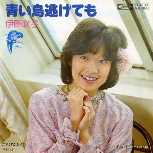 ITO, SAKIKO aoi tori nigetemo TP-10157