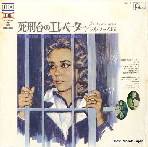 DAVIS, MILES / ART BLAKEY ascenseur pour l'echafaud / famous cine-jazz themes BT-12