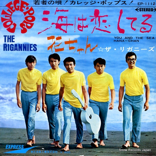 RIGANNIES, THE you and the sea EP-1112