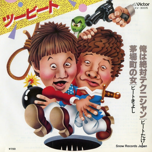 TWO BEAT ore wa zettai technician KV-3005