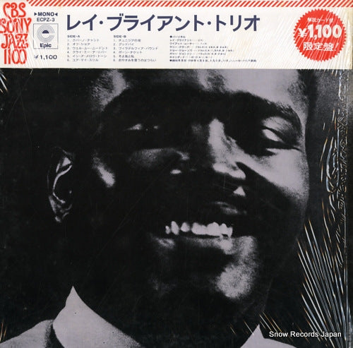 BRYANT, RAY ray bryant trio ECPZ-3